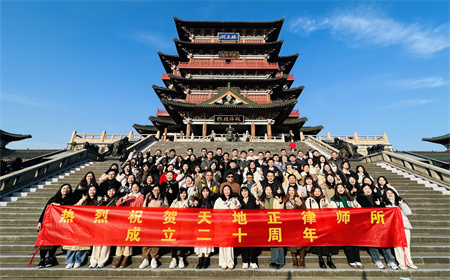 天地正20周年所庆江西三日游