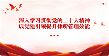 天地正长沙所党支部参加学习二十大精神培训班