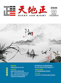 2018年第二期季刊