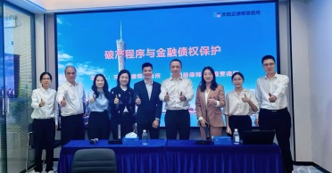 天地正律师所为清远农行举办破产法律讲座