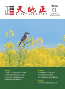 2025年第一期季刊