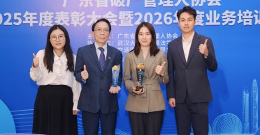 天地正律师所荣获省管协两项大奖