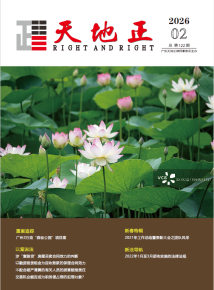 2026年第二期季刊